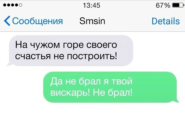 Картинки и мемы для настроения - 23