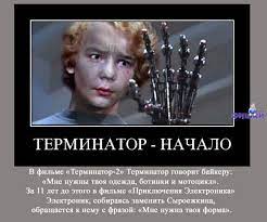«Электронный убийца»