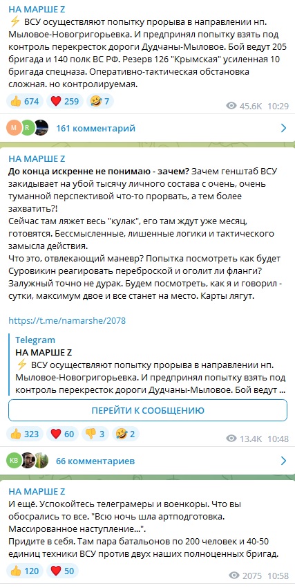 Херсон. Перегруппировка через 3..2..1...