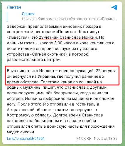 Задержан подозреваемый в поджоге ночного клуба в Костроме
