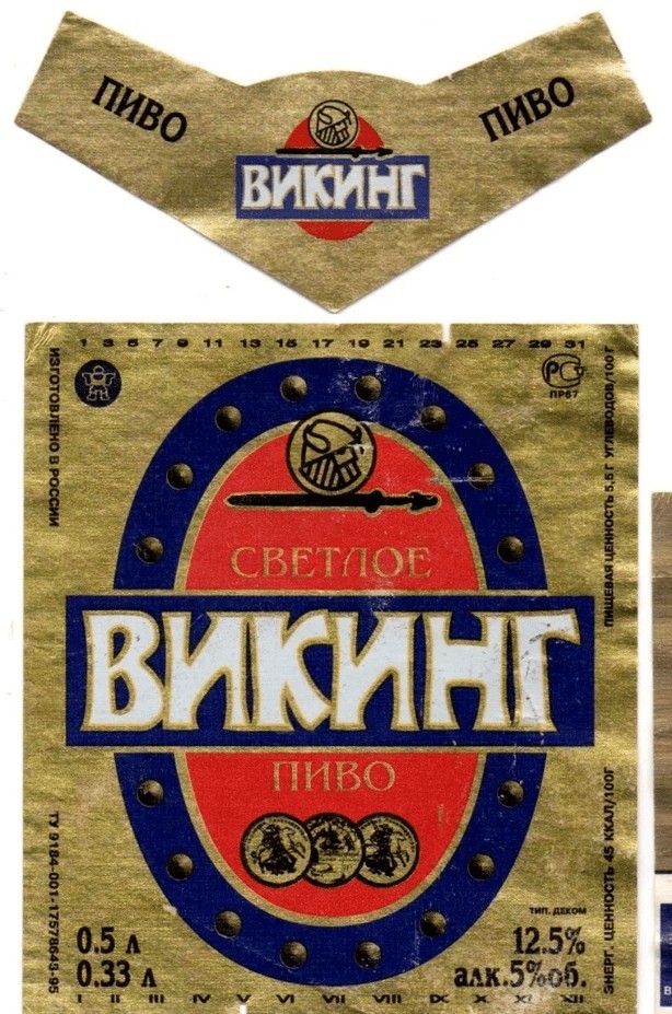 Пиво середины 90х - начала "нулевых". Какие марки запомнились вам и почему?