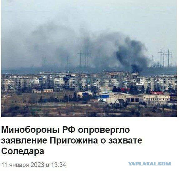 Подразделения ЧВК «Вагнер» взяли под контроль всю территорию Соледара