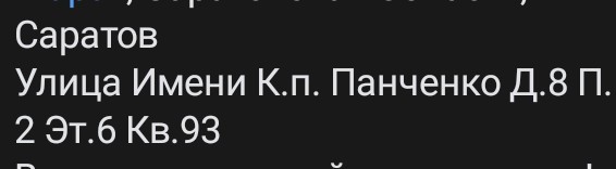 Интересные дела творятся на Саратовщине