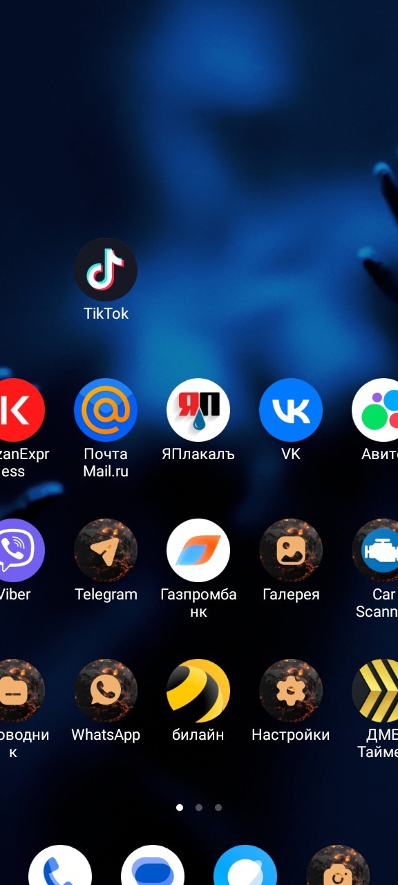 У кого какие обои на телефоне