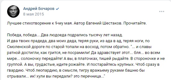 YouTube удалил канал шоумена Бочарова