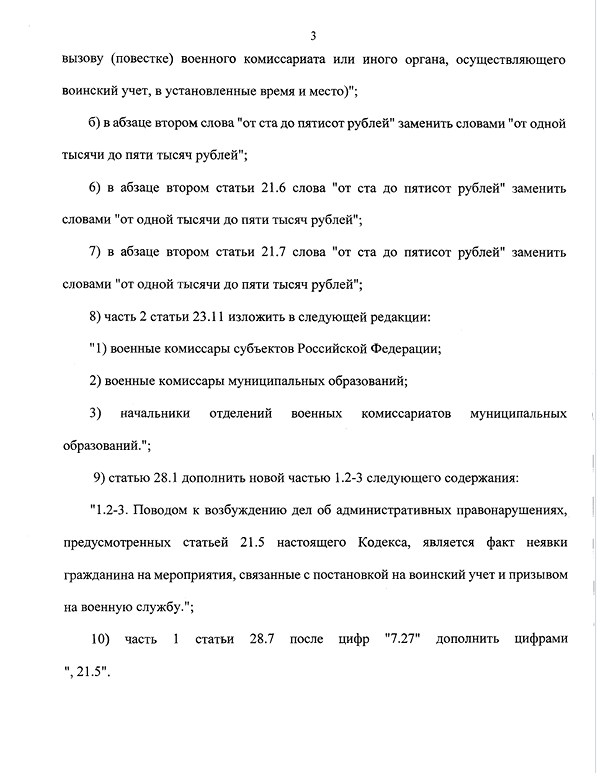 Как сегодня всё происходило в ГД РФ