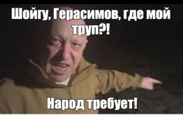 Пригожин жив и находится в Мали
