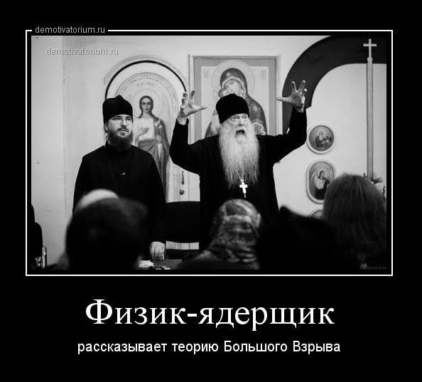 Слава Богу, я атеист 7