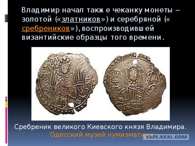 Сребреник князя Владимира нашли в Великом Новгороде