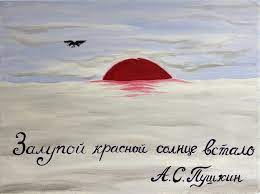 На поле брани (происхождение ругательств)