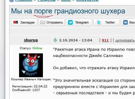 Мы на пороге грандиозного шухера