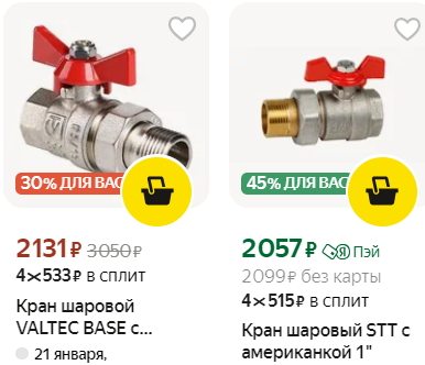 На фотографии 5382 рубля