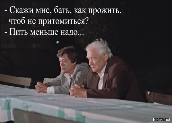 Затухаю к 40