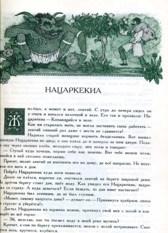 Самая страшная и зловещая детская книга в СССР