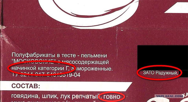 Пельмешки