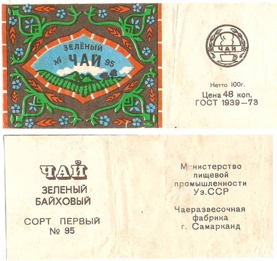​ Фотографии из прошлого нашей страны – 116