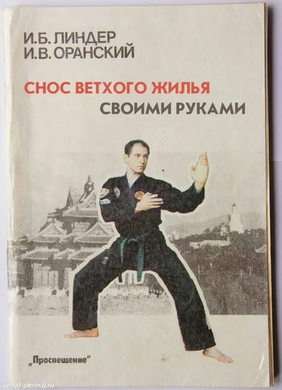 Настольные книги психически здорового человека
