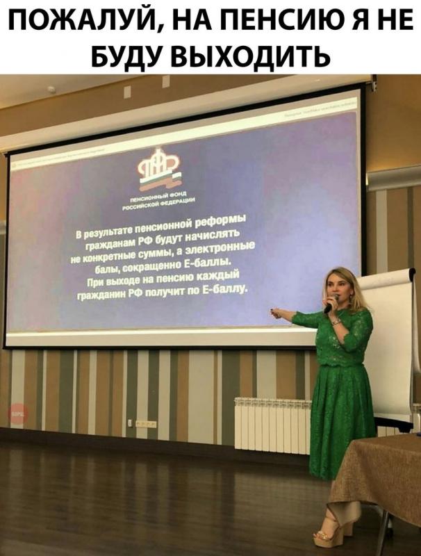 Как снизить пенсионный возраст