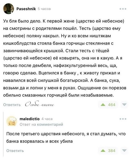 На абордаж!