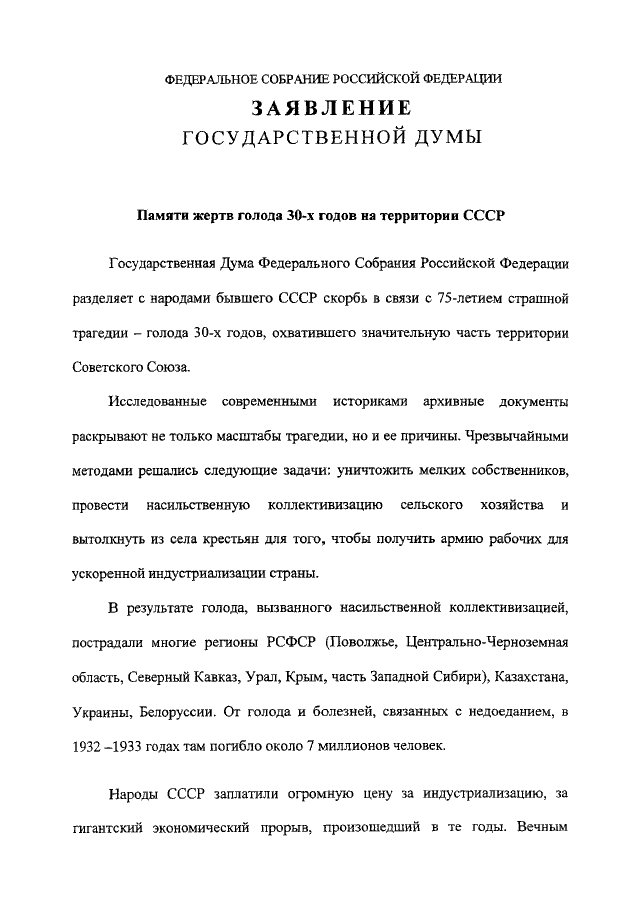 Ленд Лиз. Разоблачение разоблачателя.