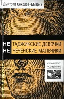 Таджикистан надеется, что Россия примет действенные меры для гарантии безопасности таджикских школьников