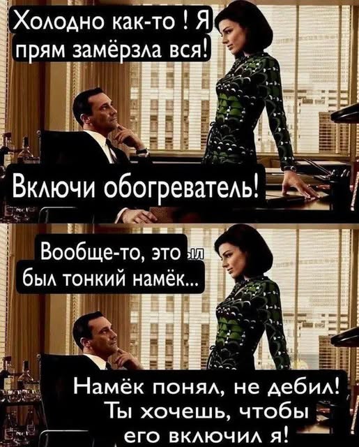 Пятничные бояны