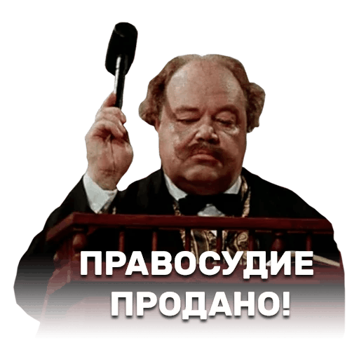 Что стало с судьей, которая вынесла решение в пользу Долиной