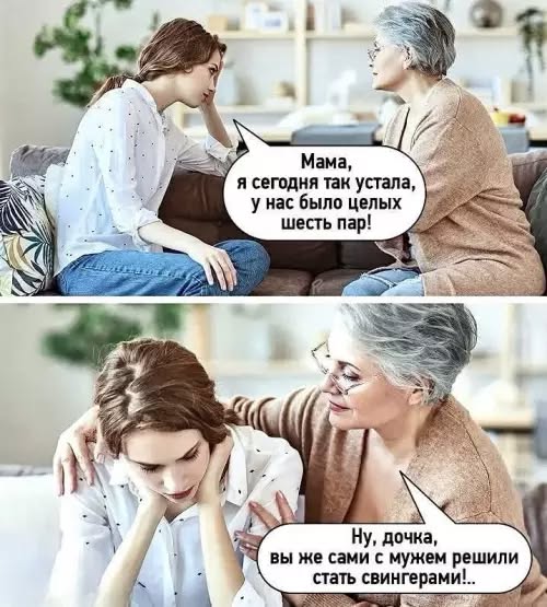 Пятничные бояны