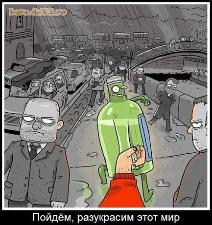 Выпил и пишу 12