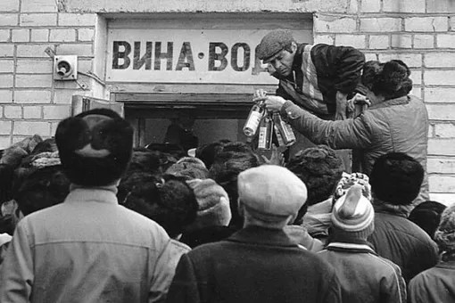 За 5 минут до закрытия винной лавки.