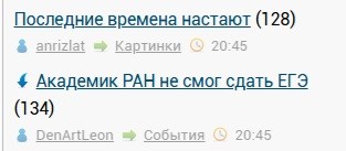 Академик РАН не смог сдать ЕГЭ