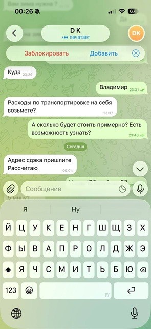 Ну вот и я попался на удочку мошенников