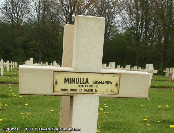 Во Франции осквернен памятник