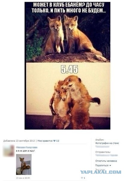 А с вами так было?