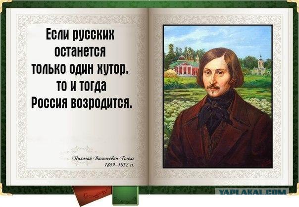 Русским. Настоящим русским.