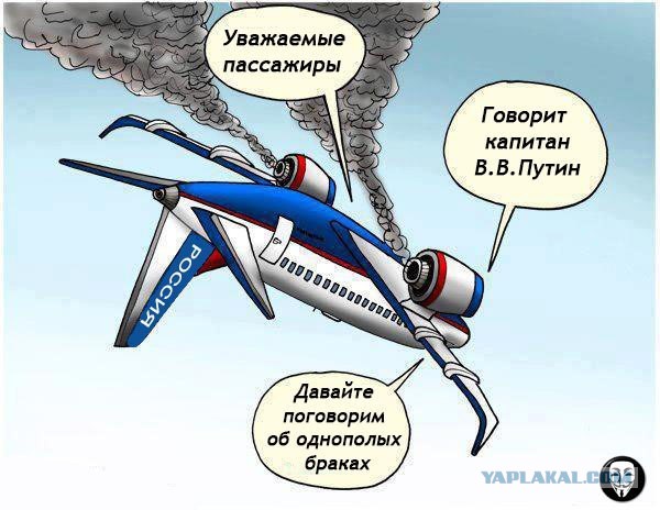 Государственная гомофобия Российской Федерации