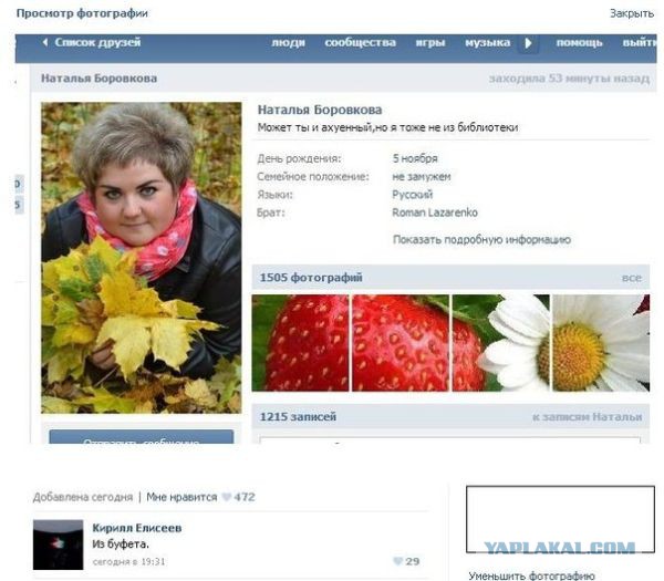 Смешные комментарии из социальных сетей