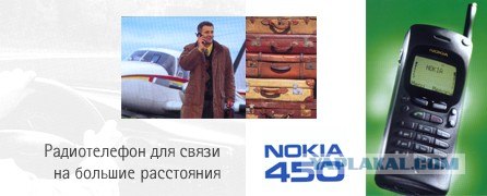 А каким был твой первый телефон?