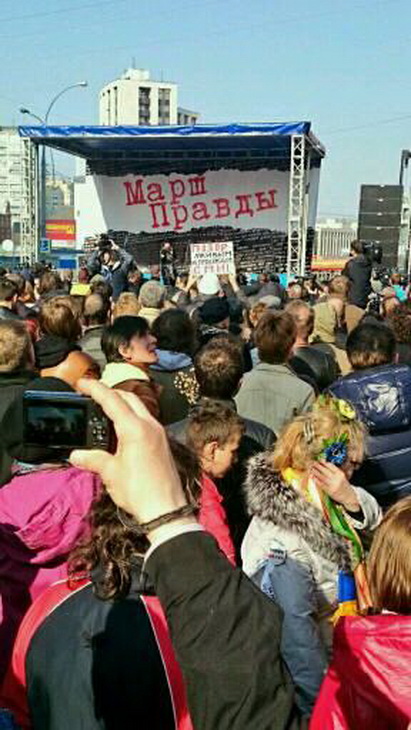 Марш предателей