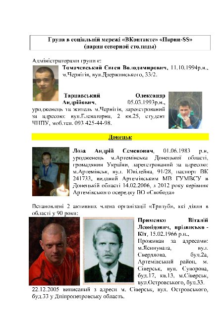 Иди и смотри