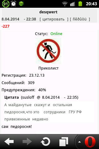 Беспорядки в Пушкино