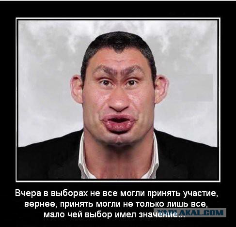 Кличко мэр Киева?