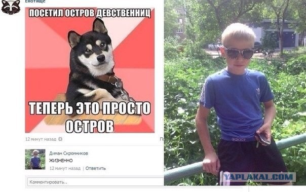 Смешные комментарии из социальных сетей 09.06.14