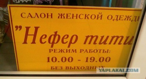 Надписи и объявления с просторов