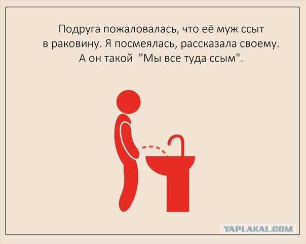 Подслушано