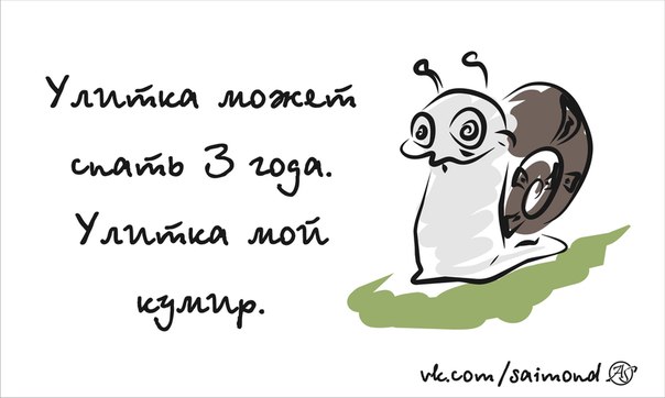 Немного забавных рисунков от saimond