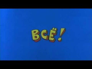 Безоблачное детство + суровая реальность =