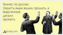 Вложил деньги