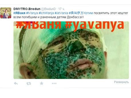 Флешмоб #яВаня стартовал в Рунете