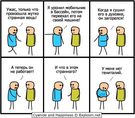 Всякая хренотень